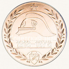 РЕВЕРС: Настольная медаль «60 лет советской пожарной охране. Барнаул. 1918-1978» № 10611а