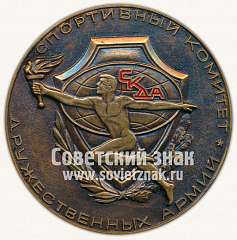 РЕВЕРС: Настольная медаль «III летняя спартакиада. 1973. Спортивный комитет дружественных армий (СКДА)» № 11880а