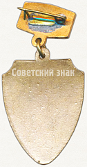 РЕВЕРС: Знак «Молотовский фестиваль. III место. 1957» № 5130а