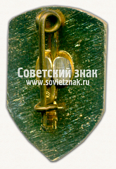 РЕВЕРС: Знак «Город Брест. Крепость» № 15244а