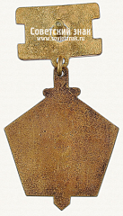 РЕВЕРС: Медаль «70 лет уголовному розыску МВД СССР» № 3376б