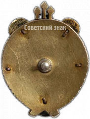 РЕВЕРС: Юбилейный знак в честь 30-летия Тбилисского театра № 3965а