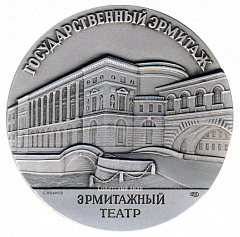 РЕВЕРС: Настольная медаль «Государственный Эрмитаж. Эрмитажный театр. Театральный зал» № 1935б