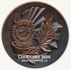 РЕВЕРС: Настольная медаль «XX лет Волжскому автозаводу. 1966-1986» № 13274а