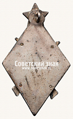 РЕВЕРС: Жетон «За отличную стрельбу из винтовки 1-й Краснознаменной стрелковой дивизии, 10 июня 1930 года» № 15013а