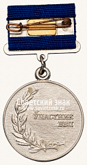 РЕВЕРС: Знак «Участник ВВЦ» № 14699а