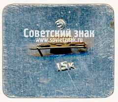 РЕВЕРС: ДСО «Алга». Серия знаков «Спортивные общества СССР» № 17107а