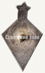 РЕВЕРС: Знак «Рижская кинематографическая школа. 1-й выпуск» № 8044а