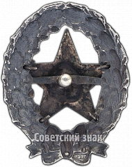 РЕВЕРС: Знак командира Рабоче-Крестьянской Красной Армии № 4437а