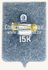 РЕВЕРС: Знак «Город Симферополь. 1784. Крым» № 11094а