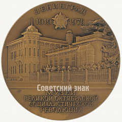 Настольная медаль «Музей Великой Октябрьской Социалистической революции. Ленинград. Тип 2»
