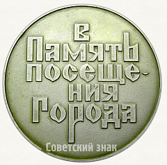 РЕВЕРС: Настольная медаль «Архангельск. В память посещения города. Памятник Петру I» № 6729а