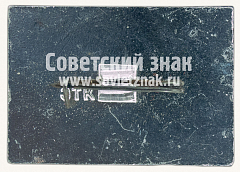 РЕВЕРС: Знак «Ветерану завода ЯМЗ (Ярославский моторный завод)» № 10324а