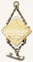 РЕВЕРС: Жетон «Призовой жетон «Международный день работницы». I место. 1929» № 11487а