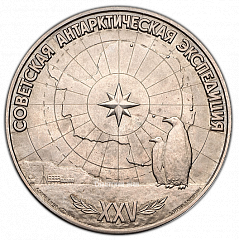 РЕВЕРС: Настольная медаль «25 лет Советской Антарктической экспедиции» № 94б