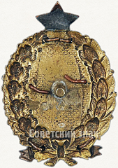 РЕВЕРС: Знак «За окончание 1-ых Московских Советских кавалерийских курсов командного состава» № 39а