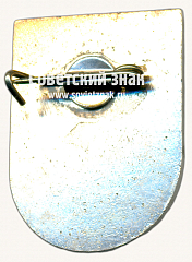 РЕВЕРС: Знак «Варакляны (Varaklani). Вараклянский край. Латвийская ССР» № 17422а