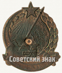 РЕВЕРС: Знак «X лет Октябрьской революции. Грузинская ССР» № 8142а