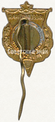 РЕВЕРС: Знак «Всесоюзная спартакиада учащихся. 1954» № 5701а