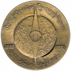 РЕВЕРС: Настольная медаль «100 лет Научно-производственному объединению «Меридиан»» № 3270а