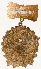 РЕВЕРС: Знак «Победитель социалистического соревнования 1974 года» № 7204а
