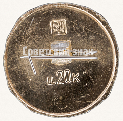 РЕВЕРС: Юхнов. Серия знаков «Древний Герб» № 7340а