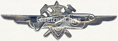 РЕВЕРС: Нагрудный знак военного техника 3-го класса № 5914в
