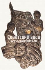 РЕВЕРС: Членский знак Общества «Друг детей» Украинской ССР № 8187б