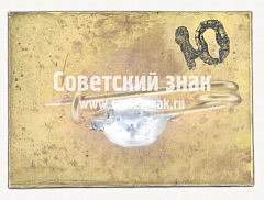 РЕВЕРС: Знак «Город Пятигорск. Грот Дианы» № 17359а