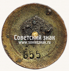 РЕВЕРС: Знак «Коллегия судей по спорту. I категория» № 16916а