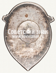 РЕВЕРС: Знак «3-летие Профсоюза строительных рабочих Грузии» № 12517а