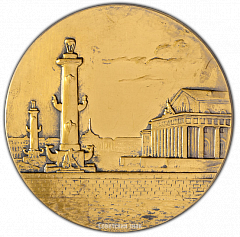 РЕВЕРС: Настольная медаль «Крейсер «Аврора» - памятник Великого Октября» № 2211а