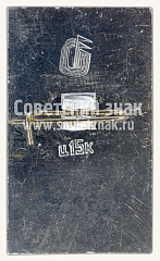 РЕВЕРС: Коломенская Башня. XVI век. Коломна. 1177-1977. Серия знаков «800 лет городу Коломна» № 10935а