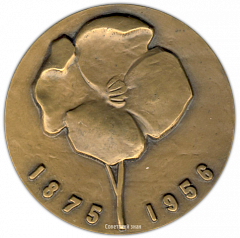 Настольная медаль «100 лет со дня рождения Р.М.Глиэра»