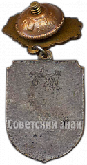 РЕВЕРС: Знак за 2 место в V спартакиаде ВЦСПС. 1955 № 4886а