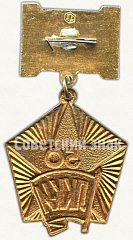 РЕВЕРС: Знак в память 50-летия комсомола Азербджанской ССР № 6961а