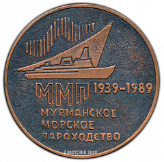РЕВЕРС: Настольная медаль «50 лет ММП (Мурманское Морское Пароходства) (1939-1989)» № 2868а