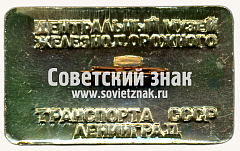 РЕВЕРС: Знак «Паровоз серии ИС «Иосиф Сталин». 1932» № 17620а