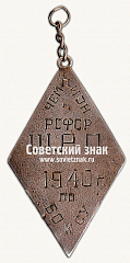 РЕВЕРС: ﻿Наградной жетон первенства по боксу № 17805а
