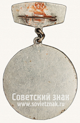 РЕВЕРС: Знак «50 лет автопромышленности СССР. АЗЛК. 1924-1974» № 10318а