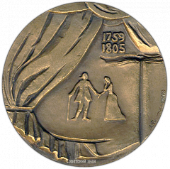 РЕВЕРС: Настольная медаль «175 лет со дня смерти Фридриха Шиллера» № 1480а