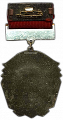 РЕВЕРС: Медаль «Лучший животновод. Кубань» № 1203а