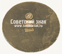 РЕВЕРС: Лев. Серия знаков «Московский зоопарк фауна Африки» № 15977а