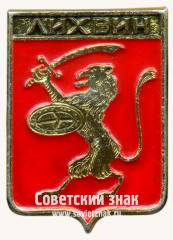 Знак «Город Лихвин. Калужская губерния»