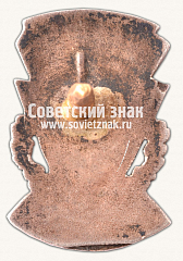 РЕВЕРС: Знак «Чемпион спортивного клуба «Даугава»» № 14144а