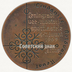 РЕВЕРС: Настольная медаль «Таллин 1154. Тип 2» № 9570а