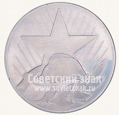 РЕВЕРС: Настольная медаль «60 лет военизированной пожарной охраны МВД СССР» № 10612а