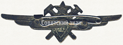 РЕВЕРС: Нагрудный знак военного техника 1-го класса № 5916а