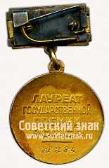 РЕВЕРС: Медаль лауреата государственной премии РСФСР в области «Архитектура» № 10151а