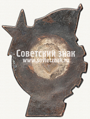 РЕВЕРС: Знак «Cпартакиада Украинского Кооперативного Промыслоого Совета. 1933» № 12289а